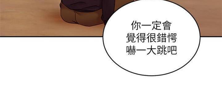 S-Club - 第155话 - 第24张图