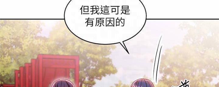 S-Club - 第155话 - 第26张图