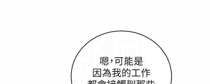 S-Club - 第155话 - 第29张图