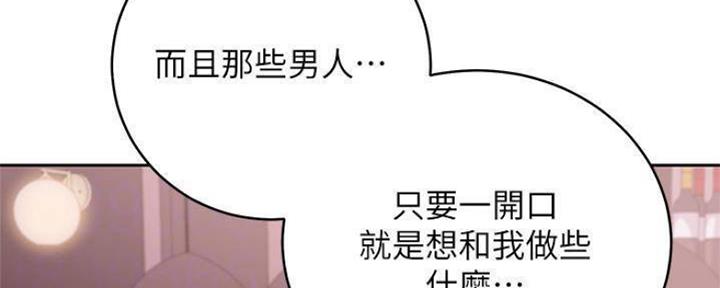 S-Club - 第155话 - 第35张图