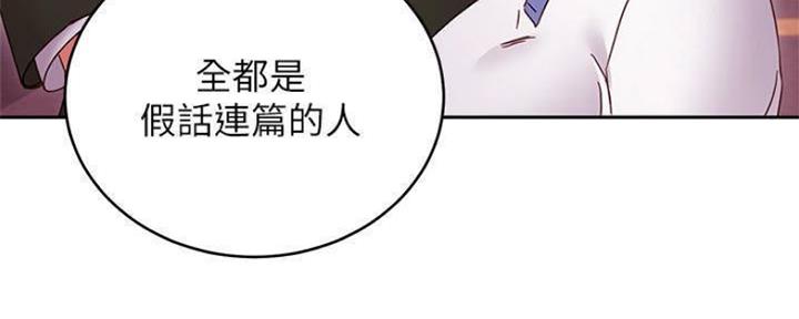 S-Club - 第155话 - 第39张图