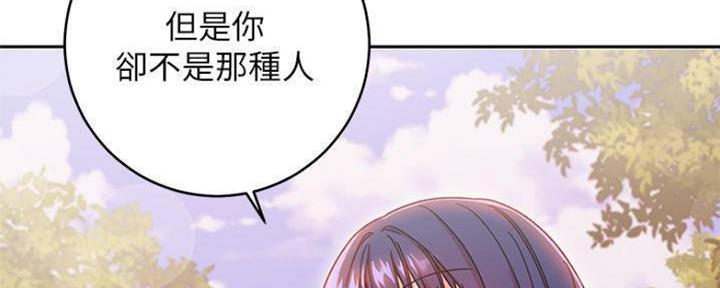 S-Club - 第155话 - 第41张图