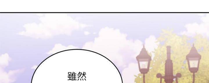S-Club - 第155话 - 第46张图