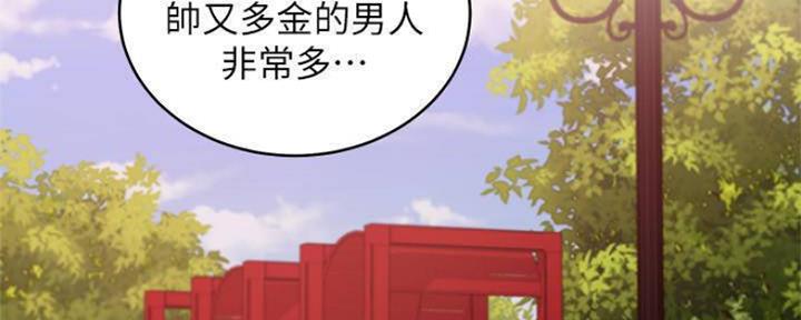 S-Club - 第155话 - 第47张图