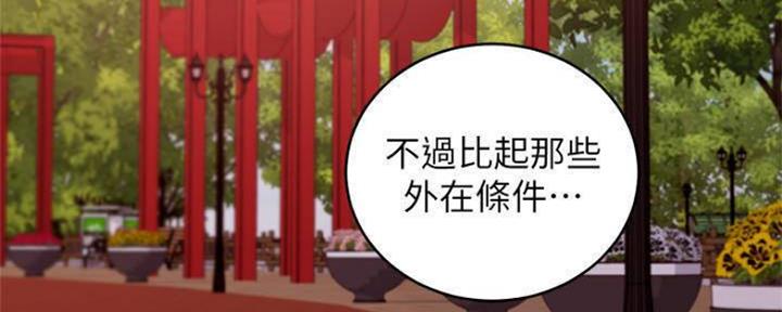 S-Club - 第155话 - 第48张图