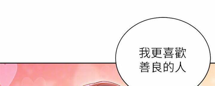 S-Club - 第155话 - 第50张图