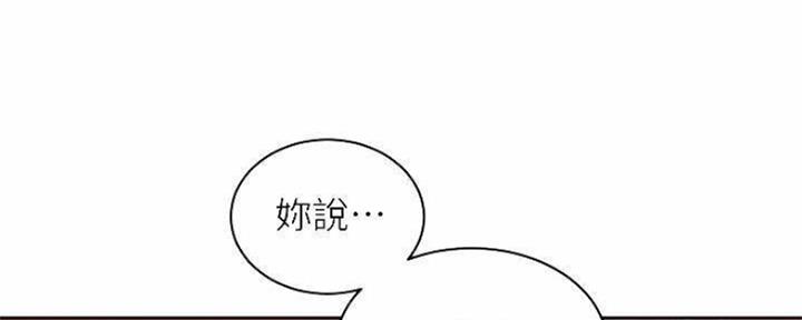 S-Club - 第155话 - 第55张图