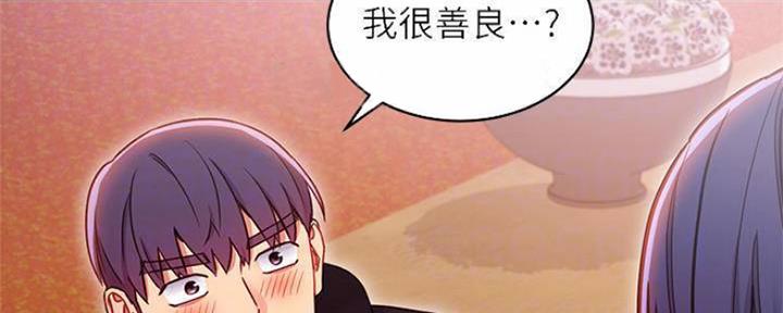 S-Club - 第155话 - 第56张图