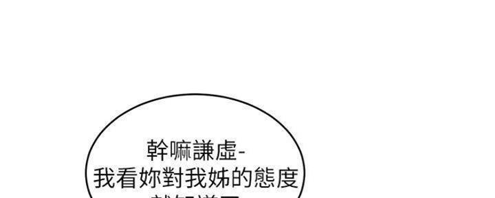 S-Club - 第155话 - 第59张图