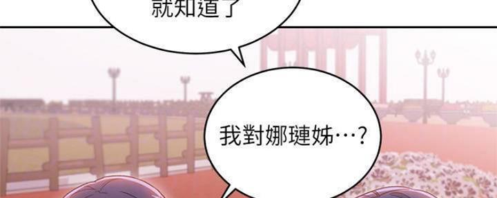S-Club - 第155话 - 第60张图