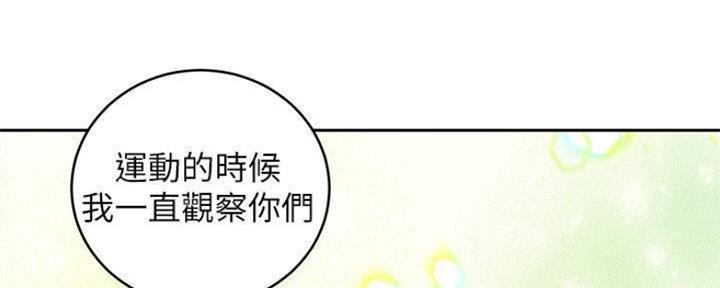 S-Club - 第155话 - 第64张图