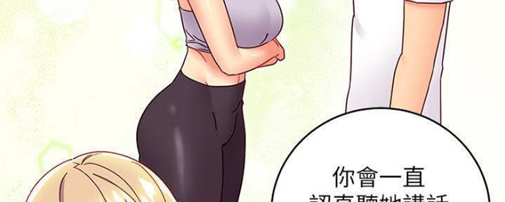 S-Club - 第155话 - 第66张图