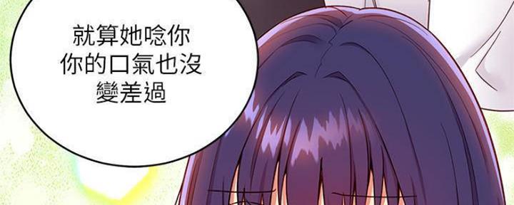 S-Club - 第155话 - 第70张图