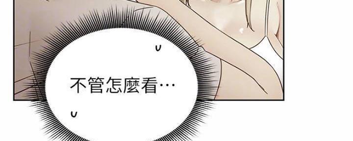 S-Club - 第155话 - 第77张图