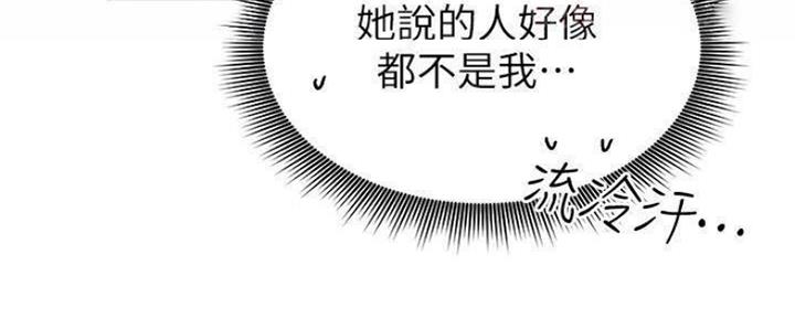 S-Club - 第155话 - 第83张图