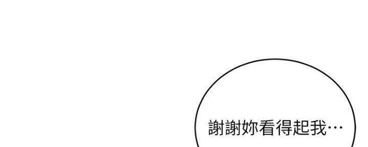 S-Club - 第155话 - 第88张图