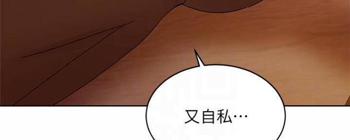 S-Club - 第155话 - 第96张图
