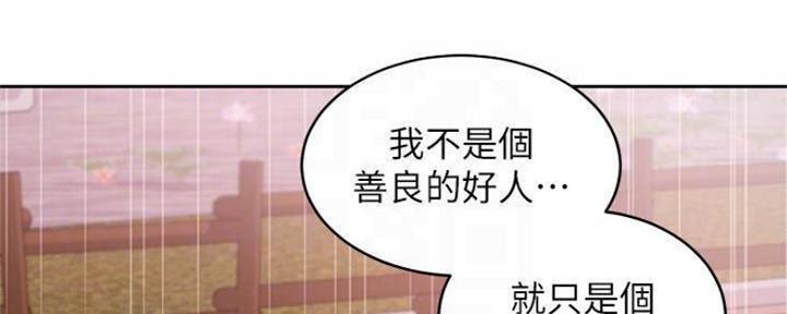 S-Club - 第155话 - 第98张图