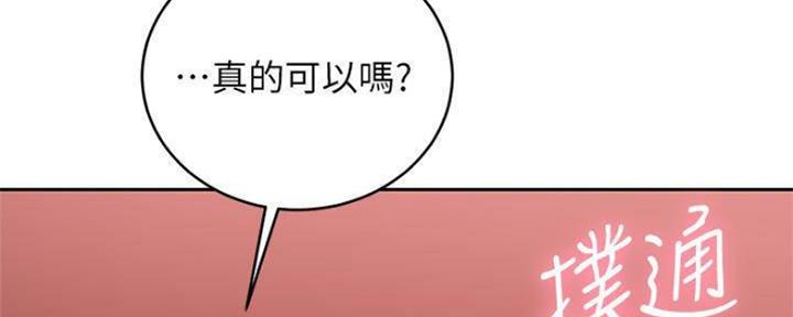 S-Club - 第156话 - 第118张图