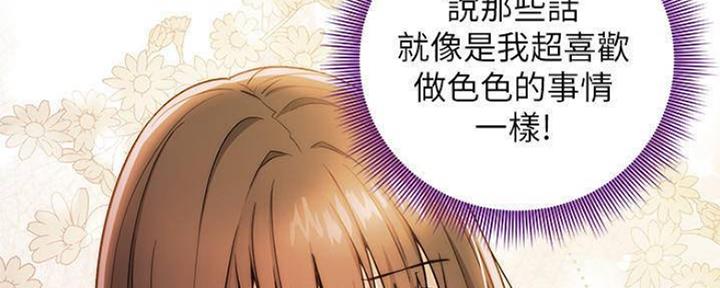 S-Club - 第156话 - 第11张图