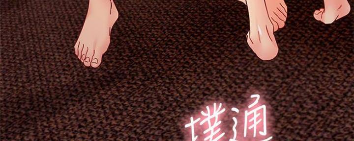 S-Club - 第156话 - 第124张图