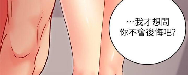 S-Club - 第156话 - 第131张图