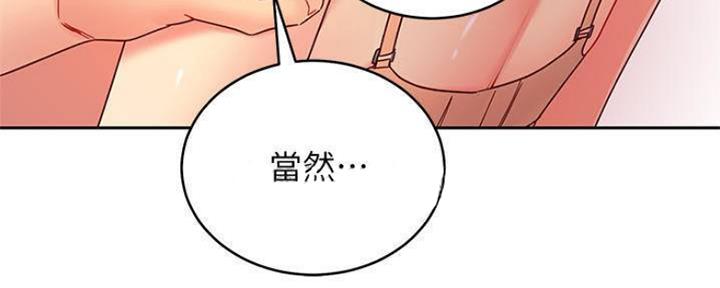 S-Club - 第156话 - 第158张图