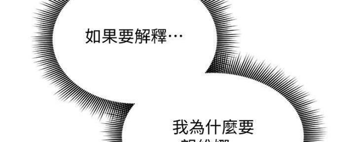 S-Club - 第156话 - 第167张图