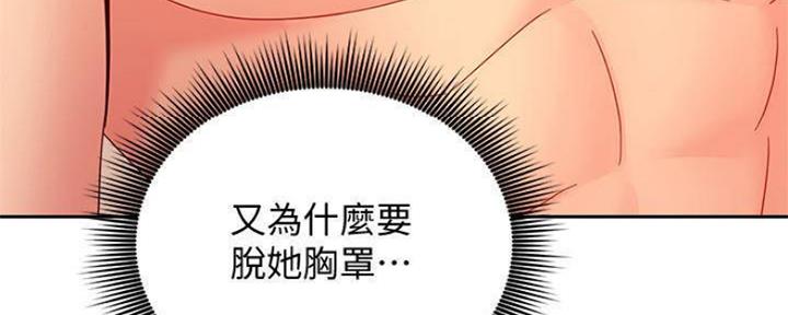 S-Club - 第156话 - 第173张图