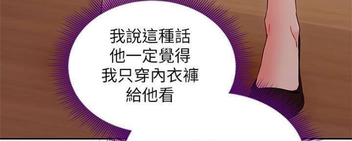 S-Club - 第156话 - 第17张图