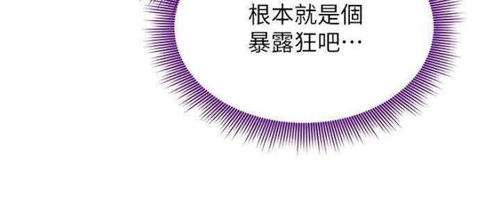 S-Club - 第156话 - 第18张图