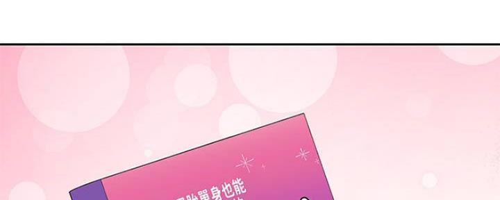 S-Club - 第156话 - 第21张图