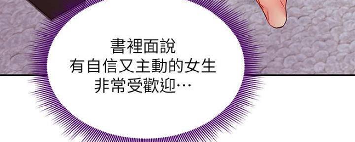 S-Club - 第156话 - 第30张图