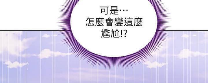 S-Club - 第156话 - 第37张图