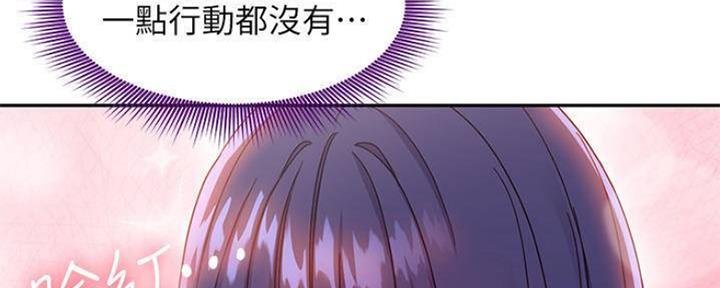 S-Club - 第156话 - 第42张图