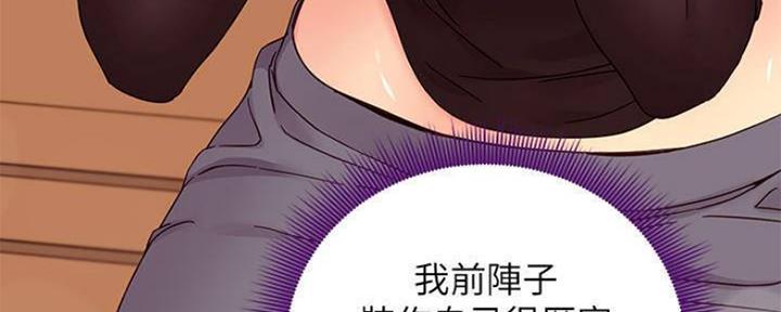 S-Club - 第156话 - 第46张图