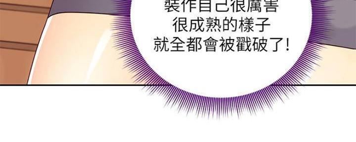 S-Club - 第156话 - 第47张图