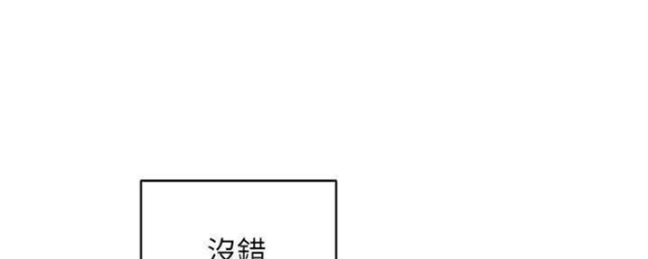 S-Club - 第156话 - 第48张图