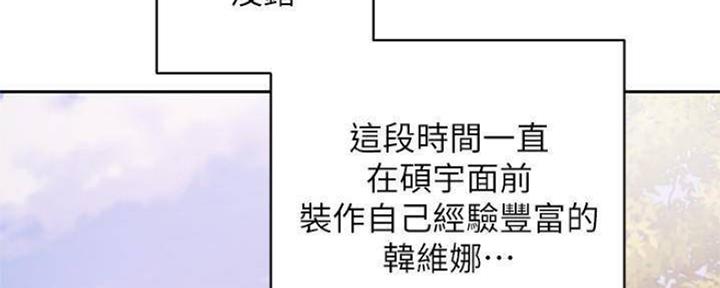 S-Club - 第156话 - 第49张图