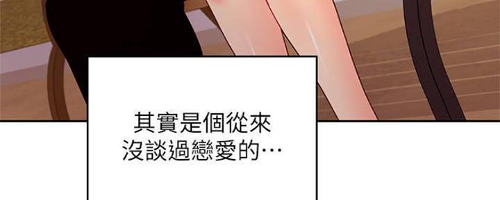 S-Club - 第156话 - 第53张图