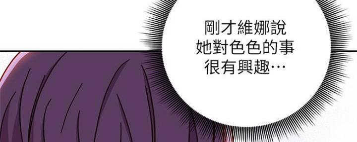 S-Club - 第156话 - 第56张图