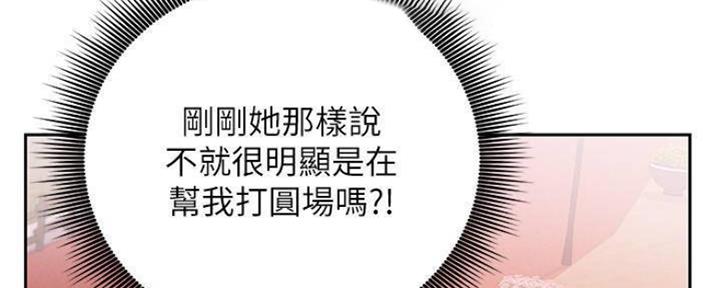 S-Club - 第156话 - 第67张图