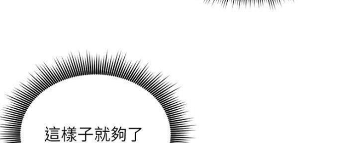 S-Club - 第156话 - 第75张图