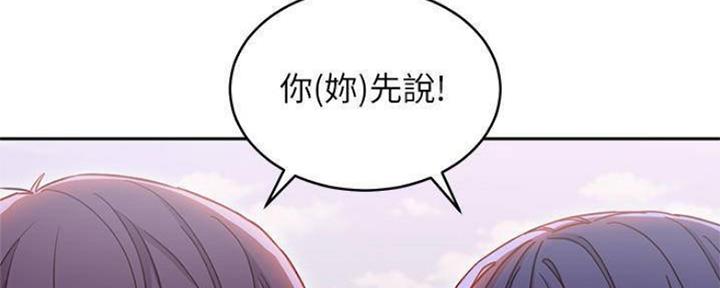 S-Club - 第156话 - 第91张图