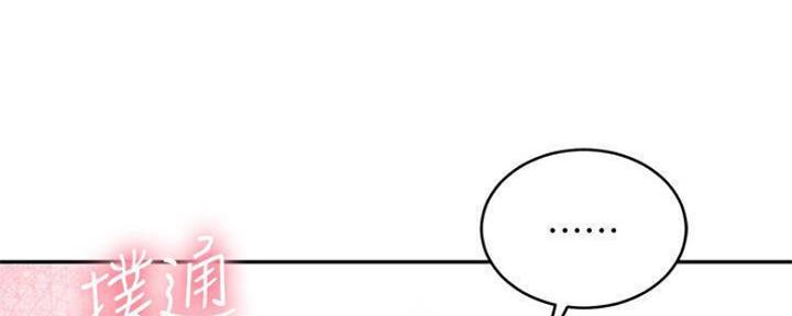 S-Club - 第156话 - 第95张图