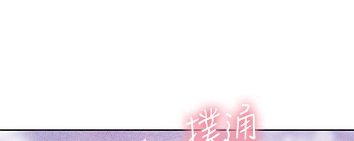 S-Club - 第157话 - 第16张图