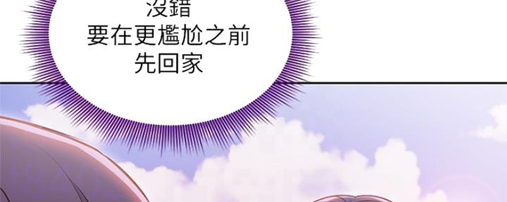 S-Club - 第157话 - 第28张图