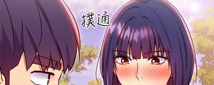 S-Club - 第157话 - 第29张图