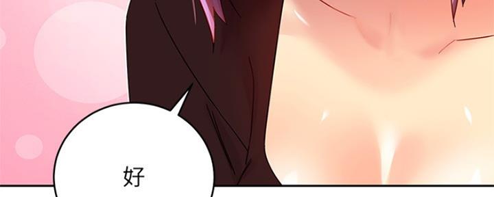 S-Club - 第157话 - 第38张图