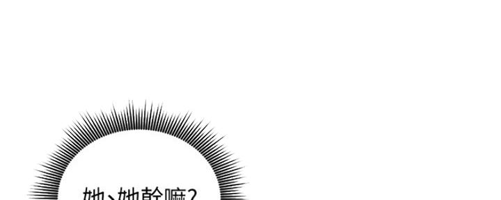 S-Club - 第157话 - 第53张图